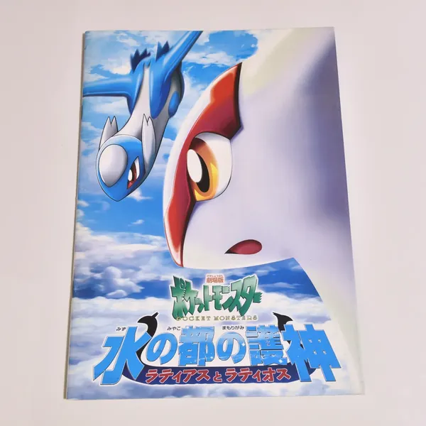2002_heimen_item_042
