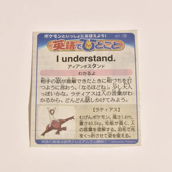 2014_heimen_item_012