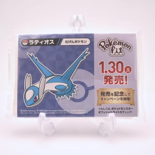 2020_rittai_item_002